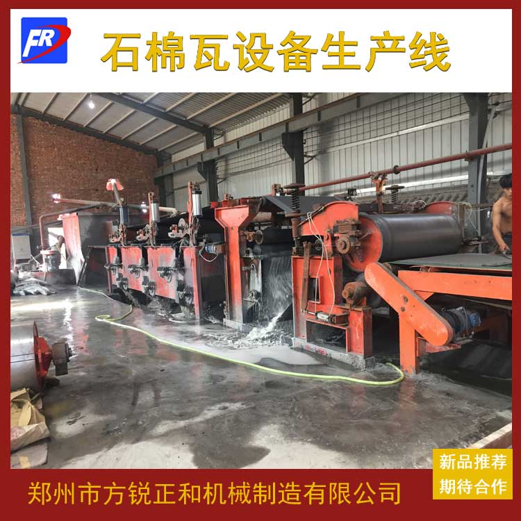石棉瓦機